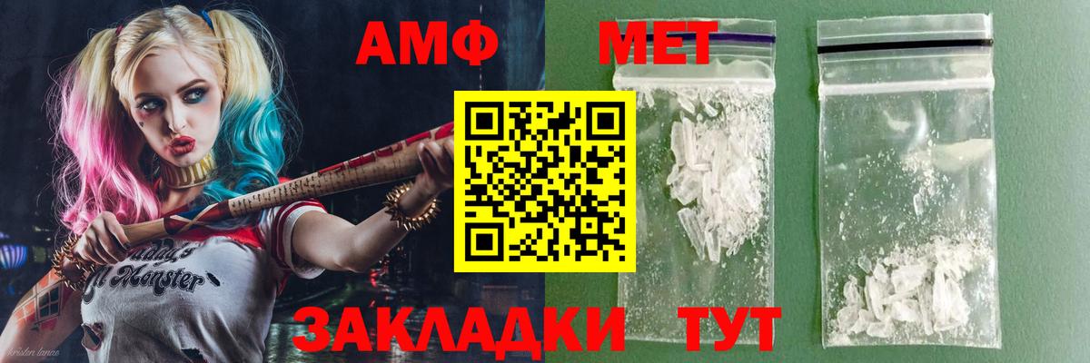 Амфетамин  Амфетамин Premium  Вход с VPN  Медногорск 