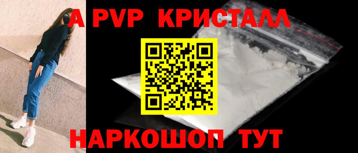 A-PVP СК КРИС Медногорск