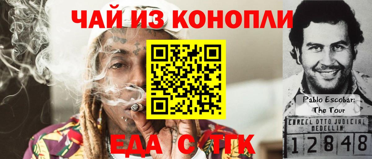 Медногорск  Cannafood конопля  Вход с VPN 