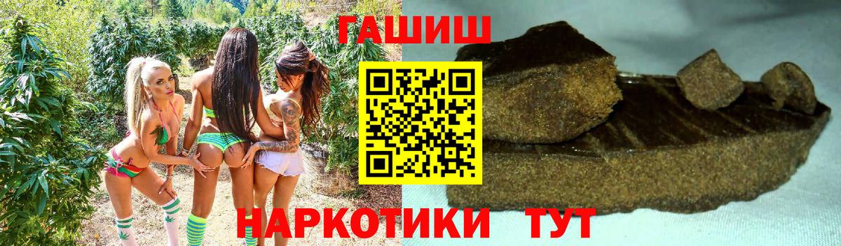 ГАШИШ ice o lator Медногорск