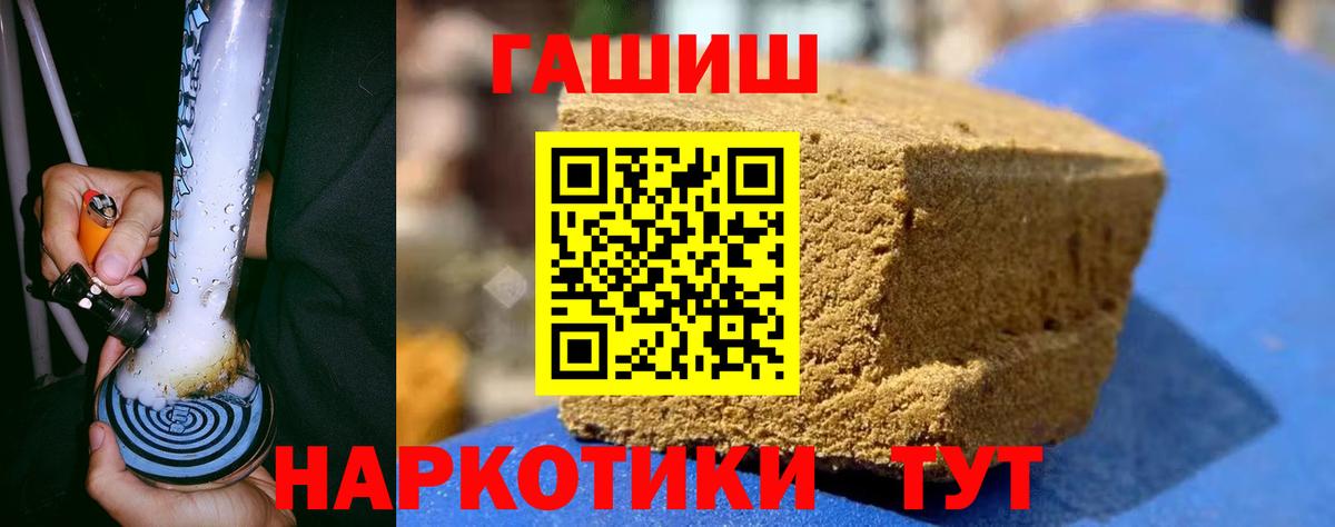 Канабис  ГАШ  Каннабис  Alpha-PVP СОЛЬ кристаллы  Вход с VPN  Медногорск  МЕФ кристаллы  Метамфетамин 