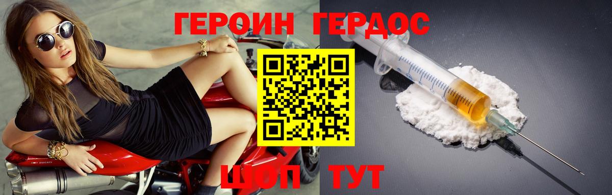 Медногорск  ГЕРОИН VHQ  Вход с VPN 