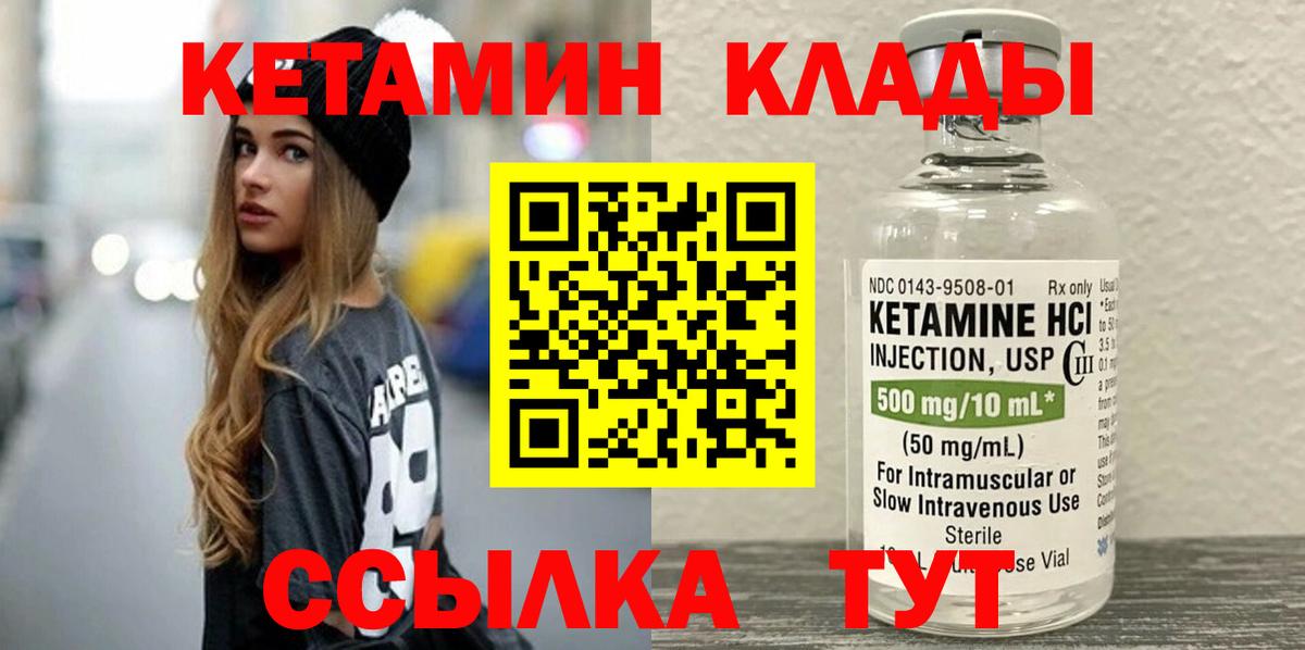КЕТАМИН ketamine  Кетамин VHQ  Медногорск  Вход с VPN 