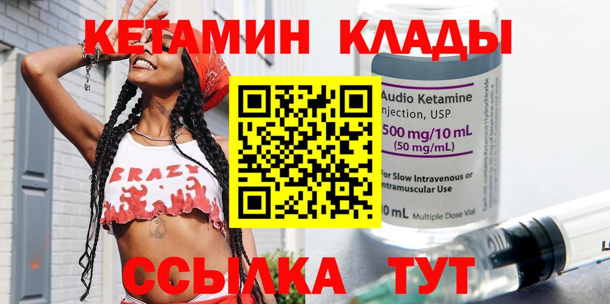 Кетамин VHQ Медногорск
