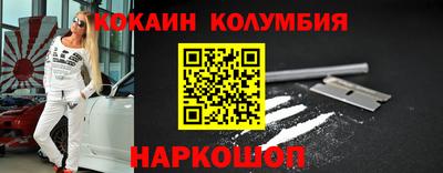 кокаин колумбия Ипатово
