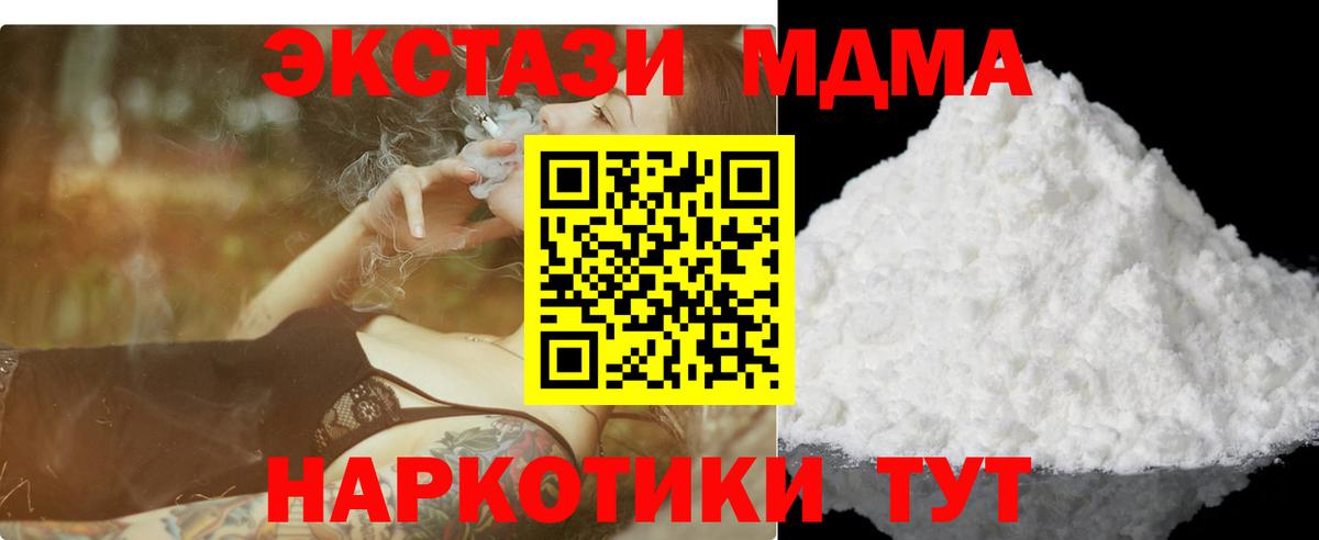 МДМА молли  Вход с VPN  MDMA  Медногорск 