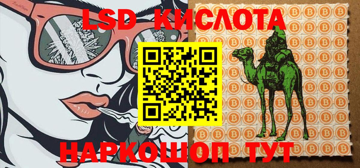Медногорск  Марки NBOMe 1500мкг  Вход с VPN 