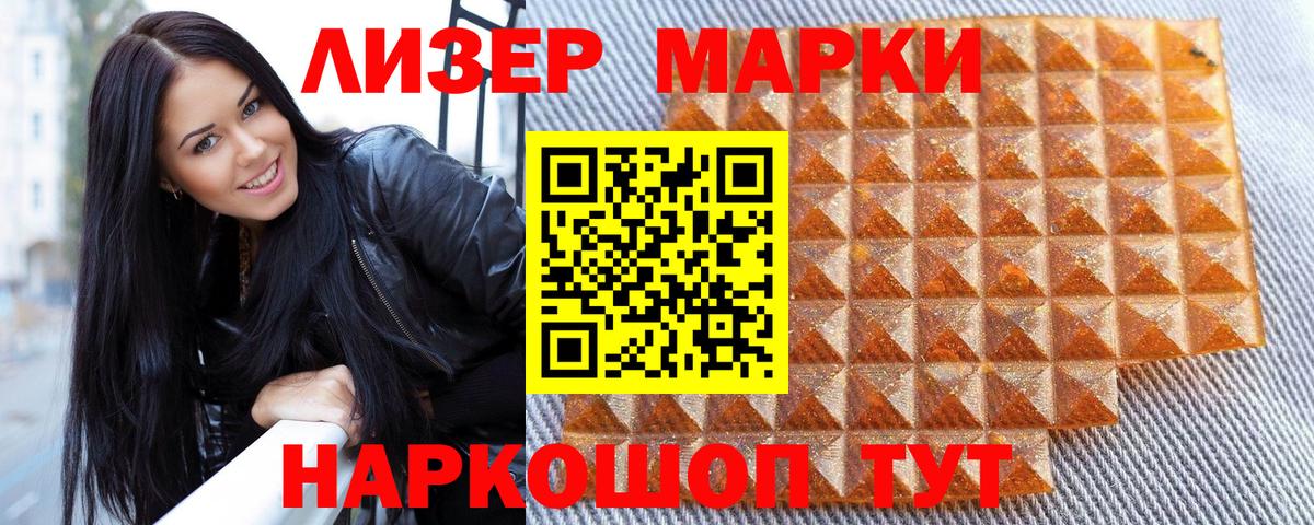 Марки N-bome 1500мкг Медногорск