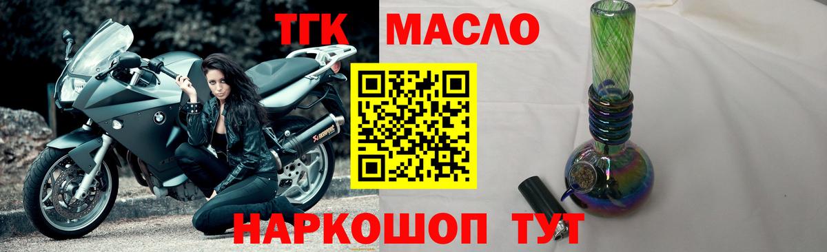 ТГК концентрат Медногорск